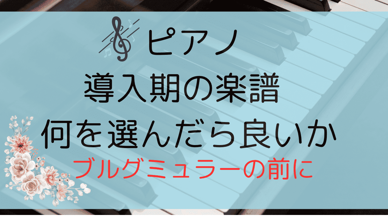 教材の良いとこ取りで進める